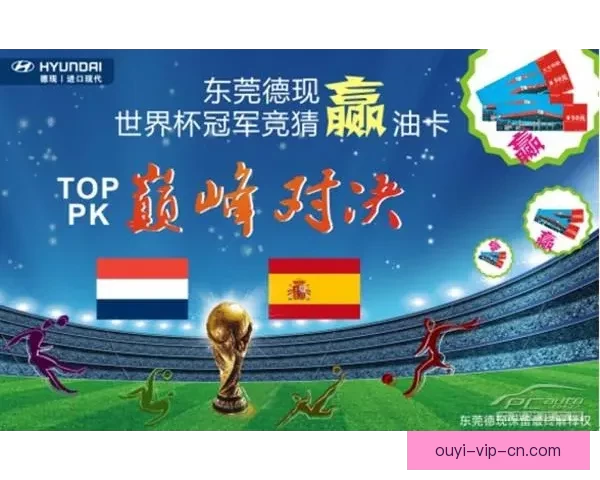世界杯精彩对决竞猜玩法全解析带你赢得每场比赛胜利