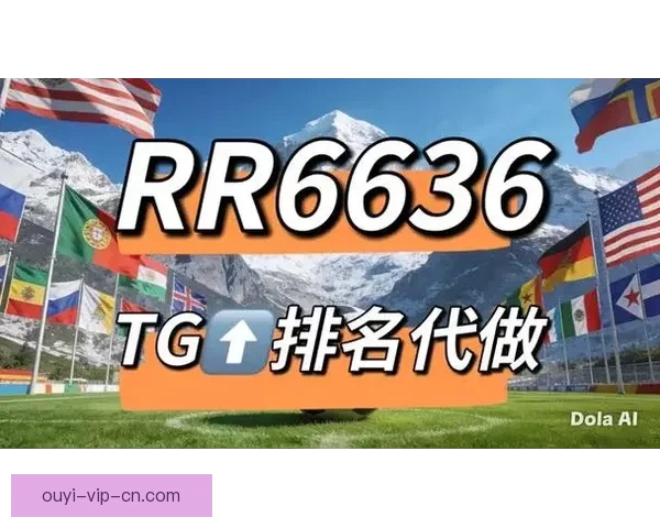 2026世界杯竞猜网站大全推荐 最全平台与玩法解析