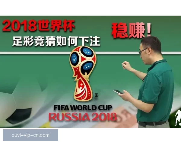 世界杯竞猜技巧解析助你提升预测准确率的实用攻略